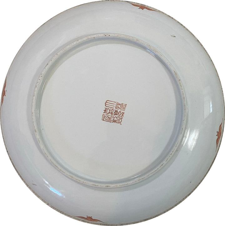 Hand-Painted Asian Porcelain Plate – Foo Dog & Floral